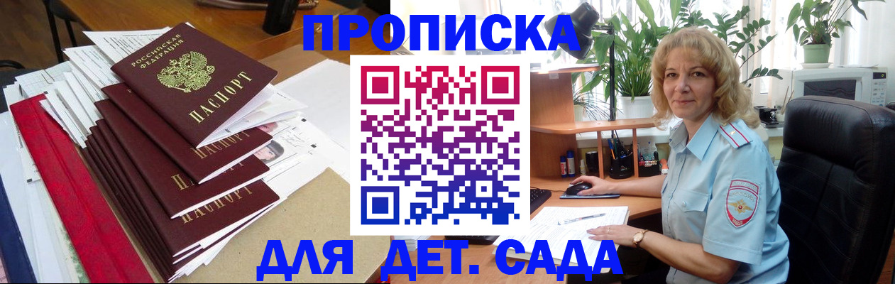 временная регистрация законно в Кировграде