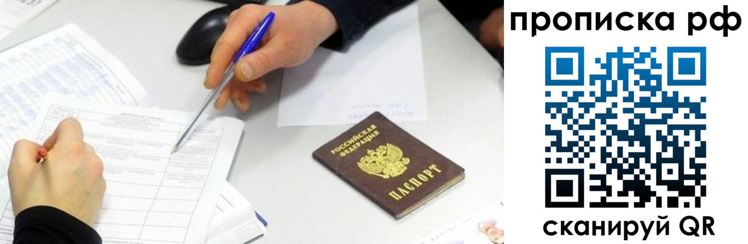 прописка штамп в Кировграде