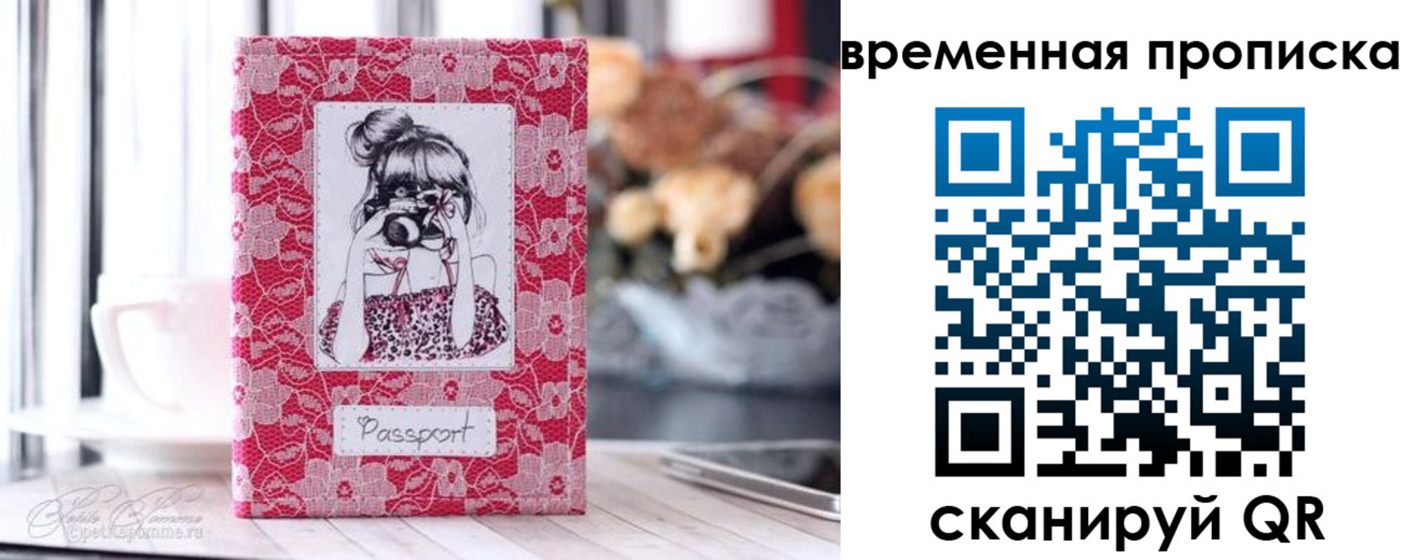 прописка в квартире в Кировграде