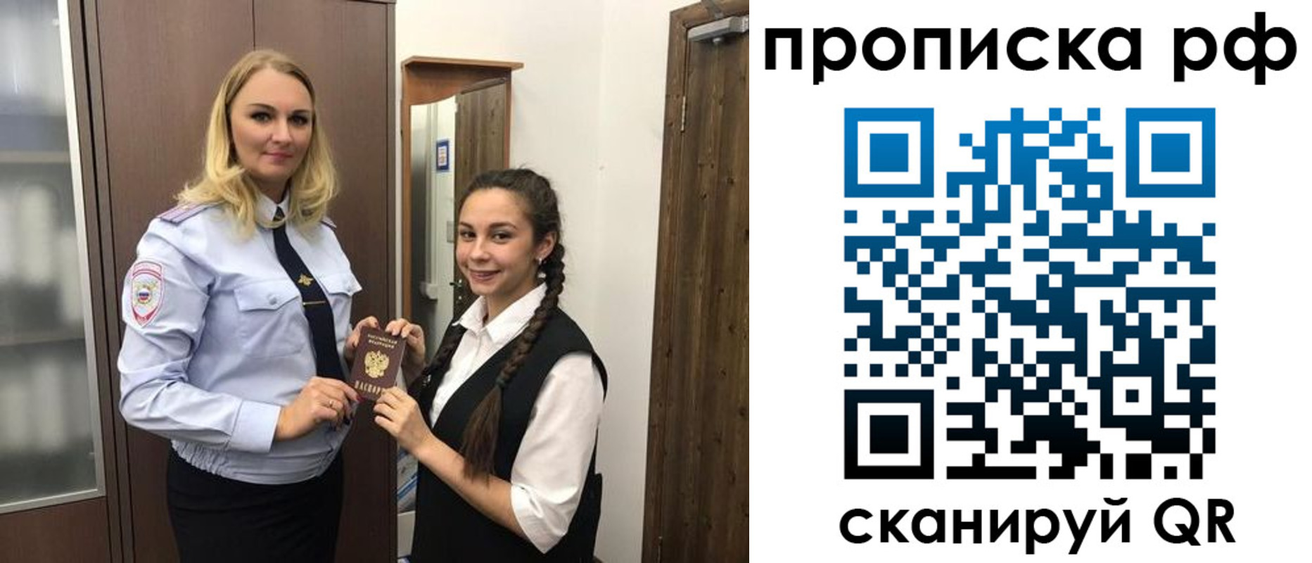 прописка поиск в Кировграде