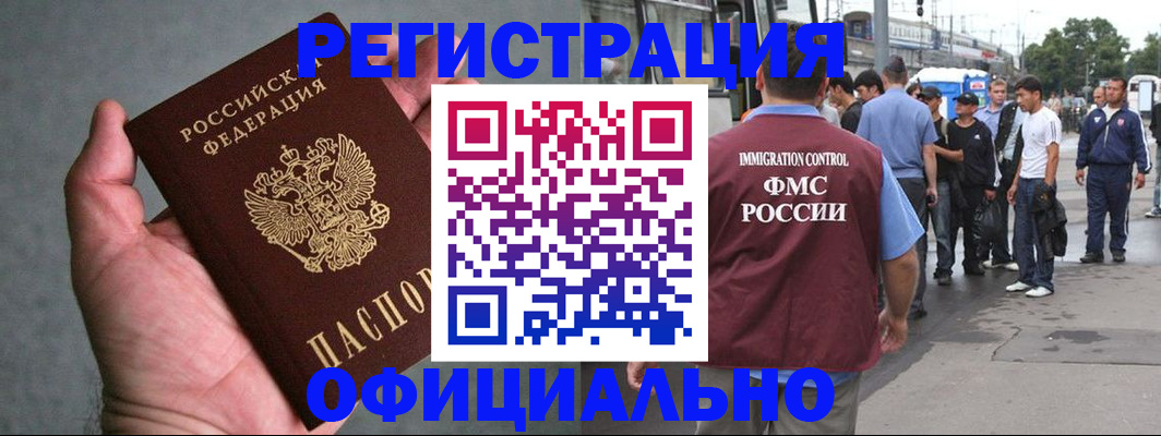 прописка в Кировграде