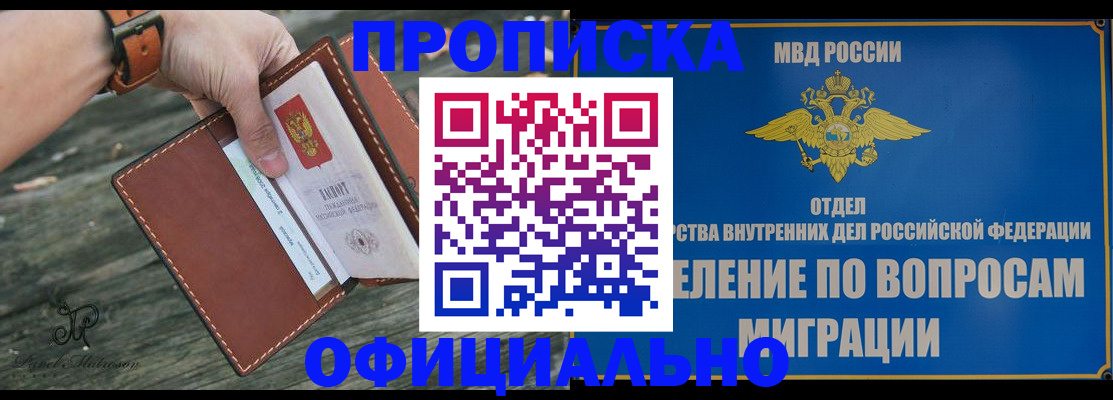 временная регистрация 2025 в Кировграде