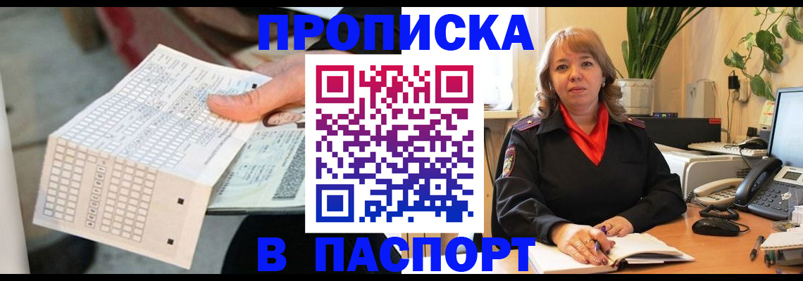 временная регистрация госуслуги в Кировграде