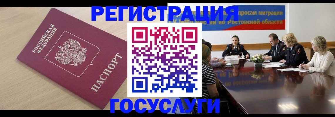 купить прописку в Кировграде