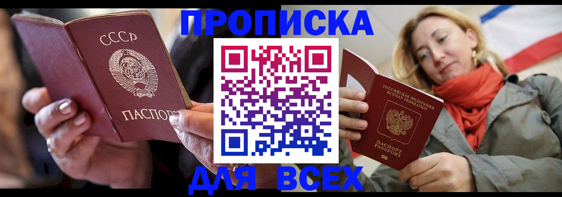 временная регистрация адрес в Кировграде