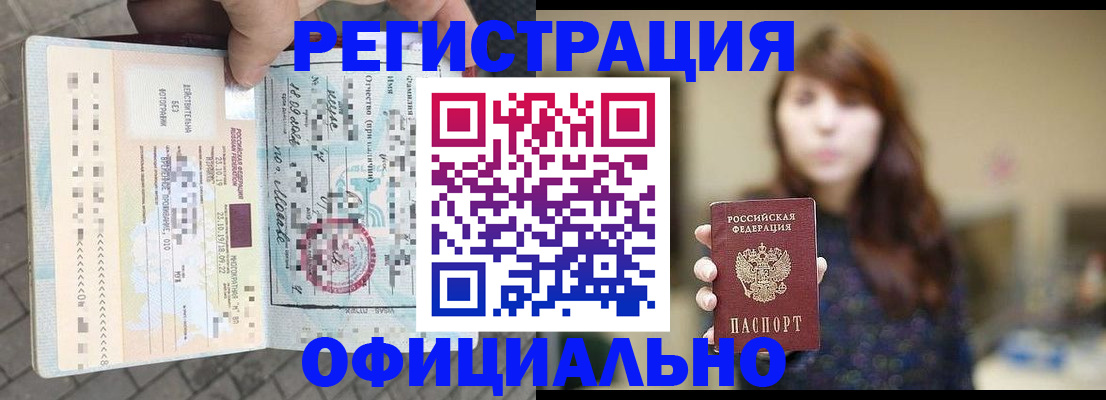 прописка в квартире в Кировграде
