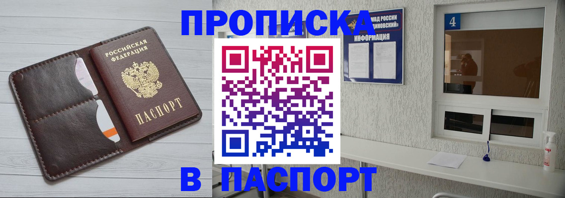 прописка регистрация в Кировграде