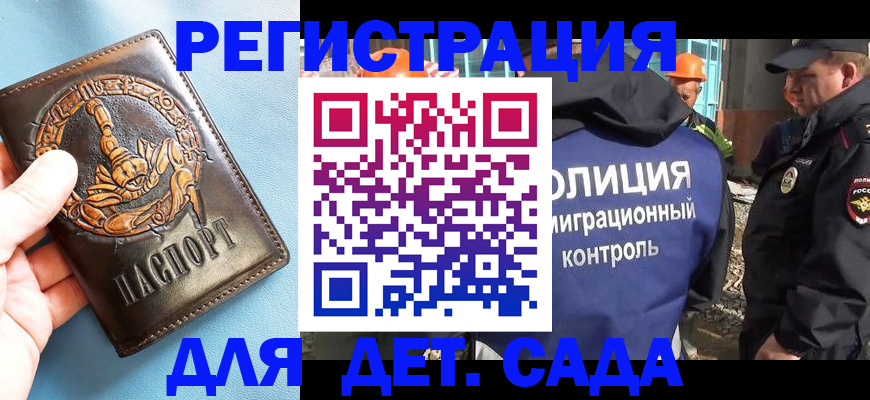 прописка в квартире в Кировграде