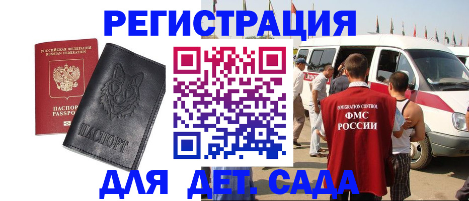 прописка для кредита в Кировграде