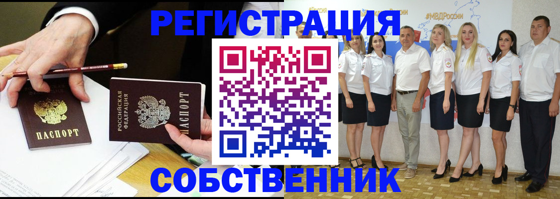временная регистрация недорого в Кировграде