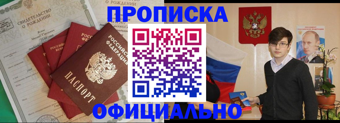 прописка паспорт в Кировграде