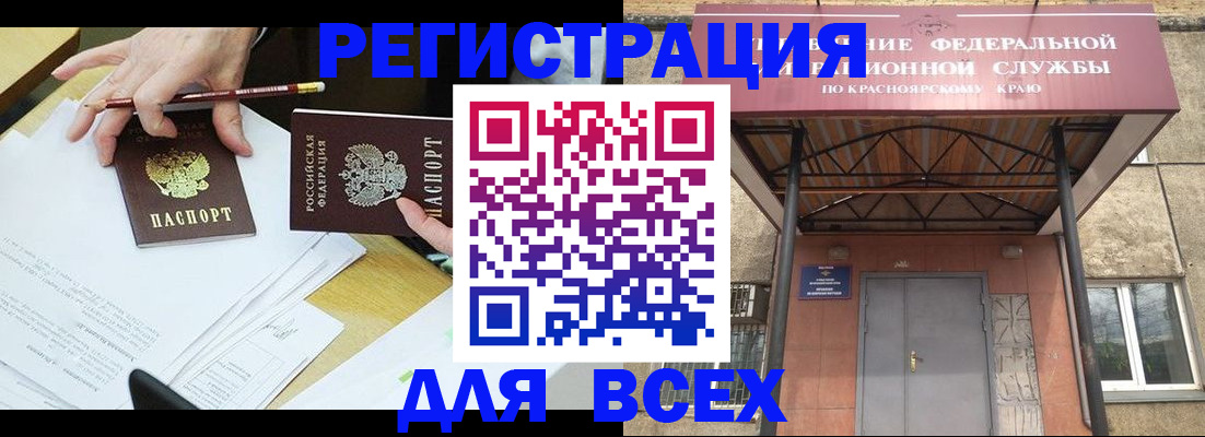 прописка законно в Кировграде